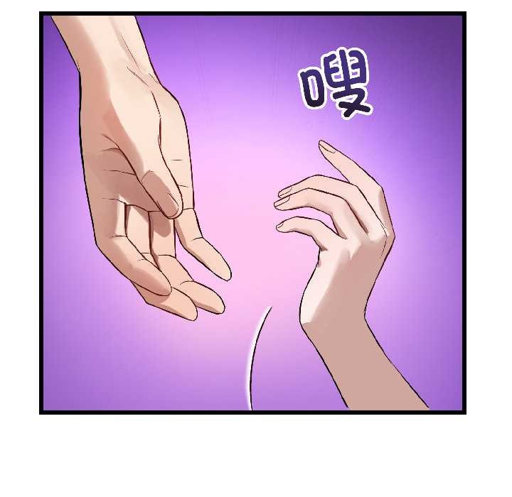 错位的星辰第23話