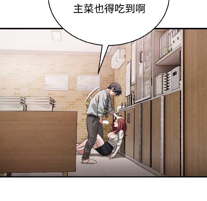 错位的星辰第23話