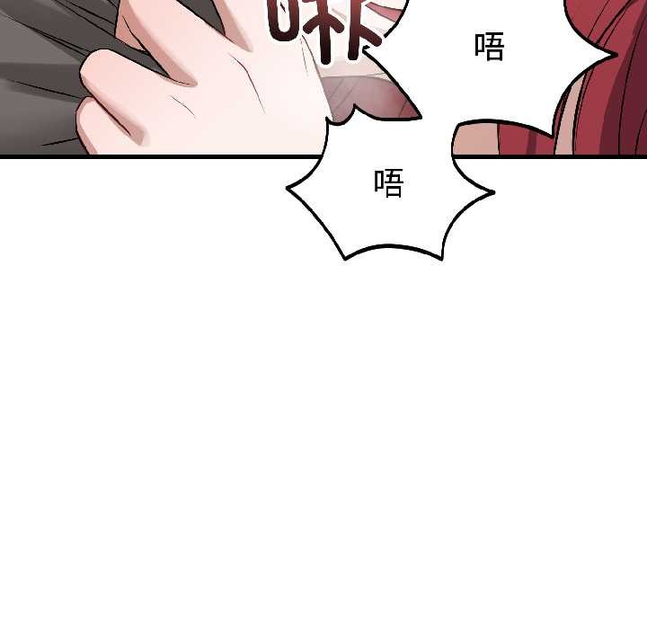 錯位的星辰第23話