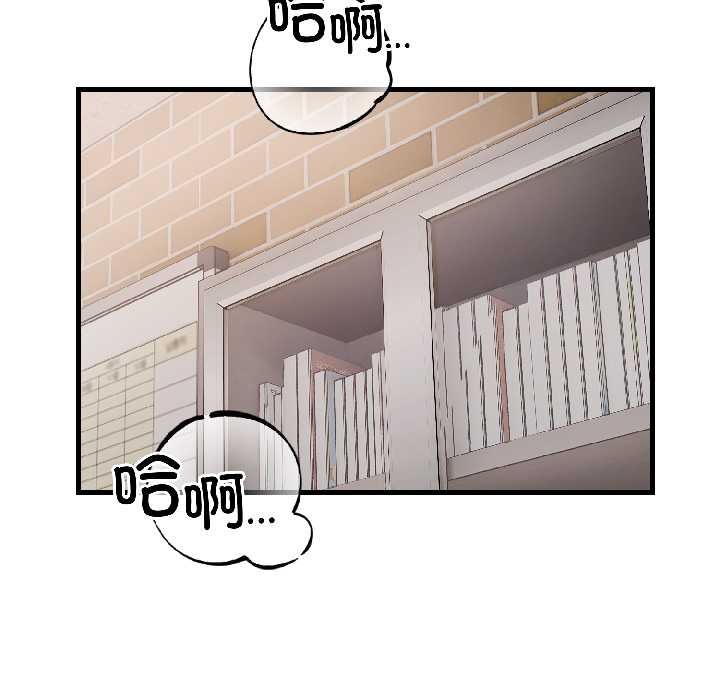 错位的星辰第23話