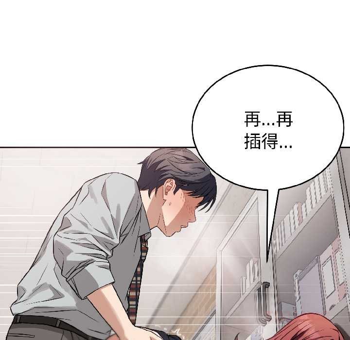 错位的星辰第23話