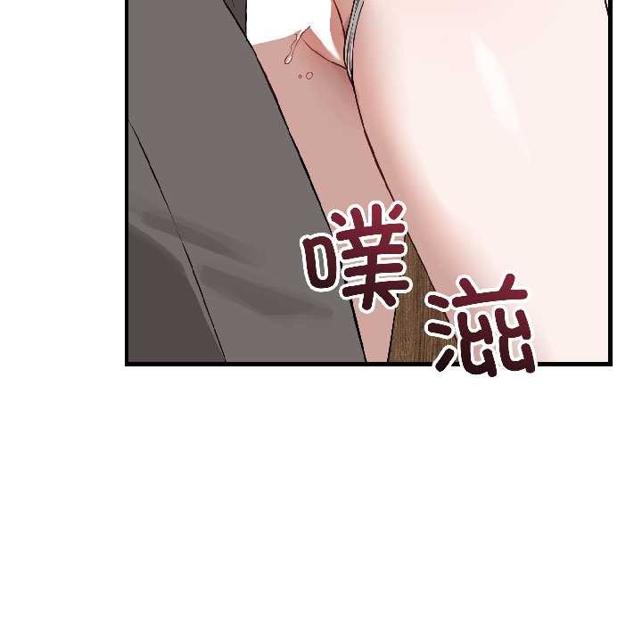 錯位的星辰第23話