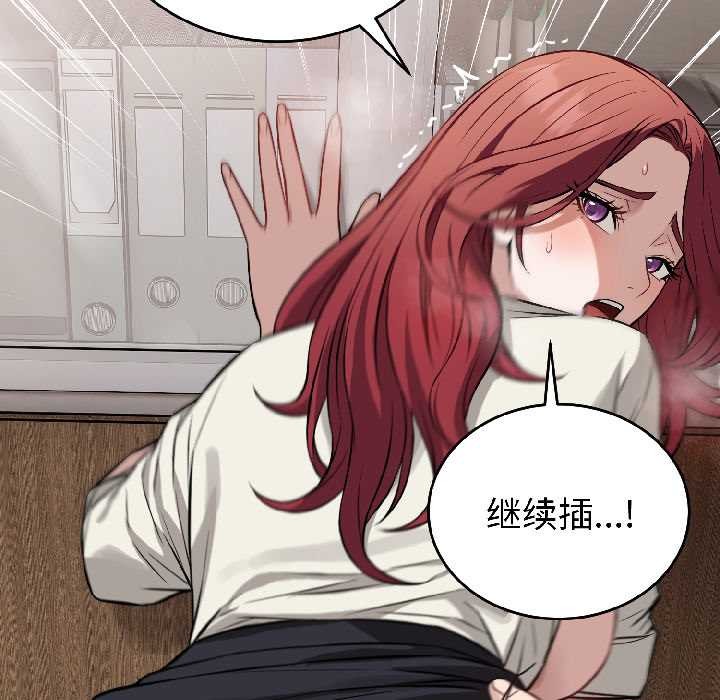 錯位的星辰第23話