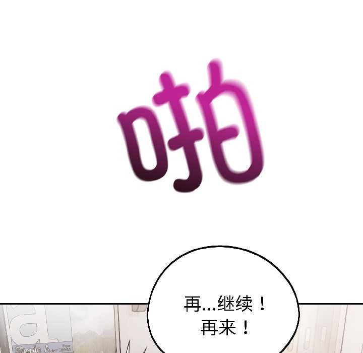 错位的星辰第23話