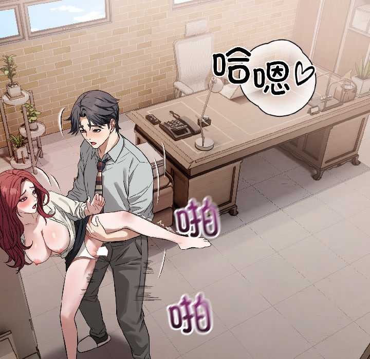 错位的星辰第23話