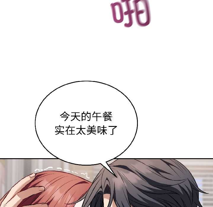 错位的星辰第23話