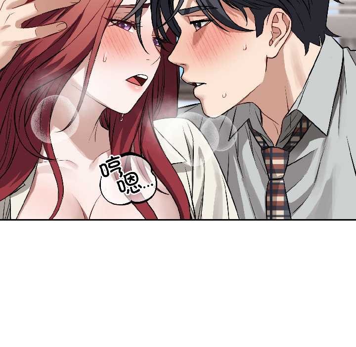 错位的星辰第23話