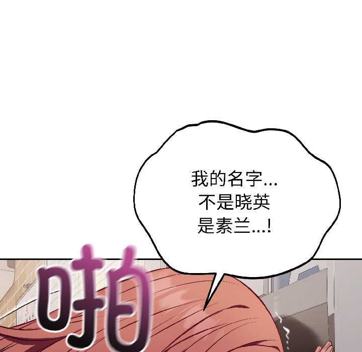 错位的星辰第23話