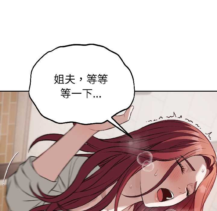 錯位的星辰第23話