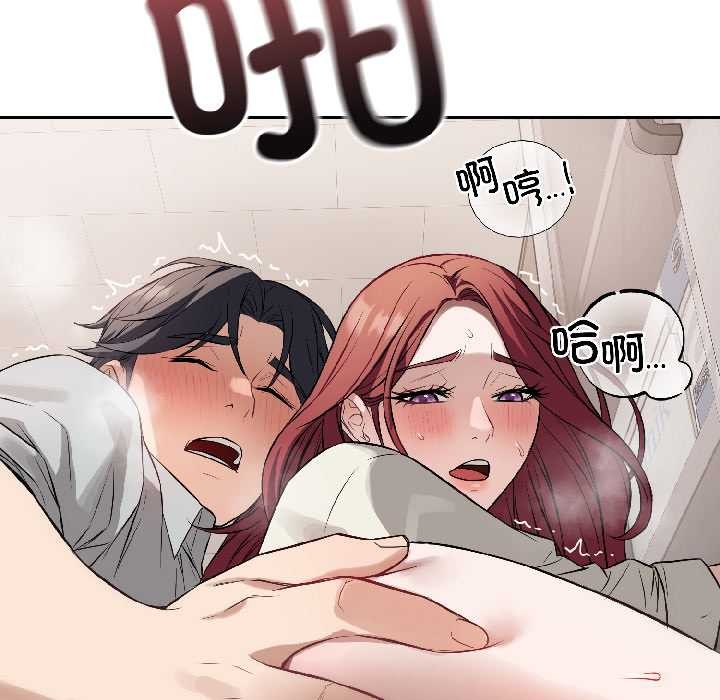 错位的星辰第23話