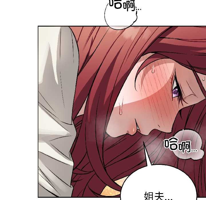 錯位的星辰第23話