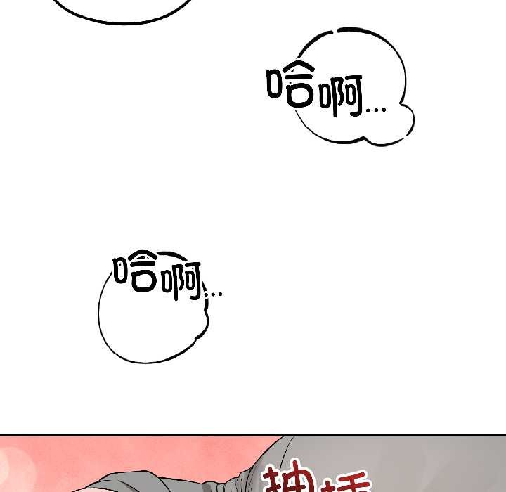 错位的星辰第23話