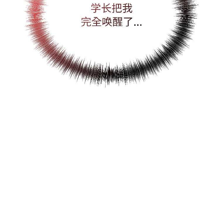 錯位的星辰第23話