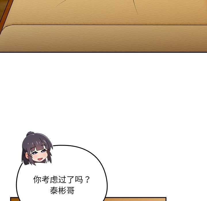 与众不同的兄妹第24話