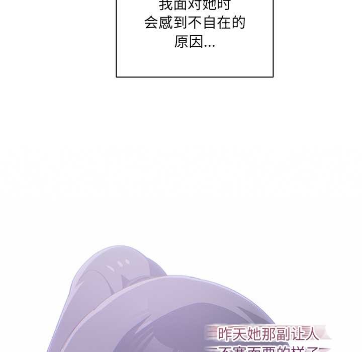 与众不同的兄妹第24話