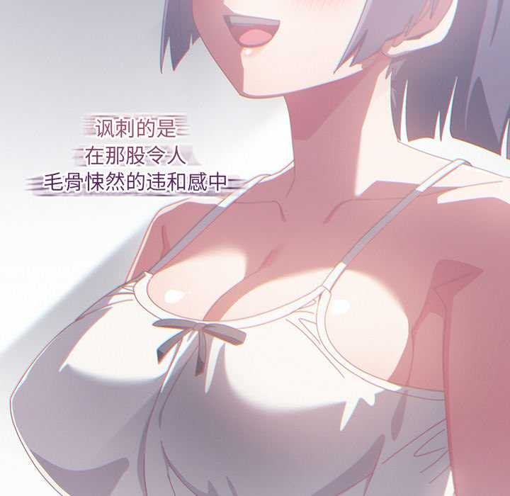 与众不同的兄妹第24話