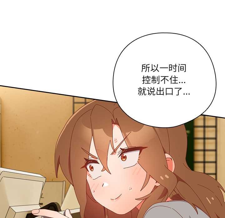 与众不同的兄妹第24話