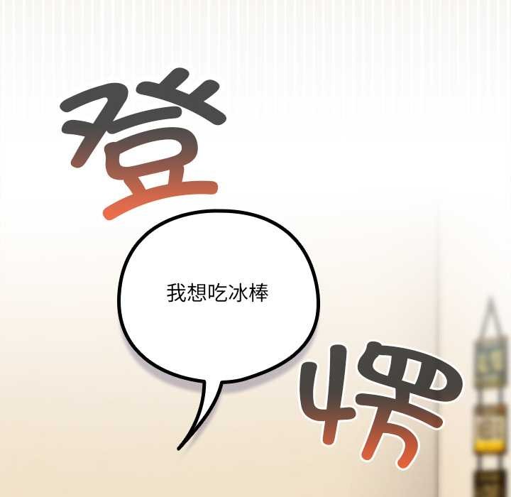 与众不同的兄妹第24話