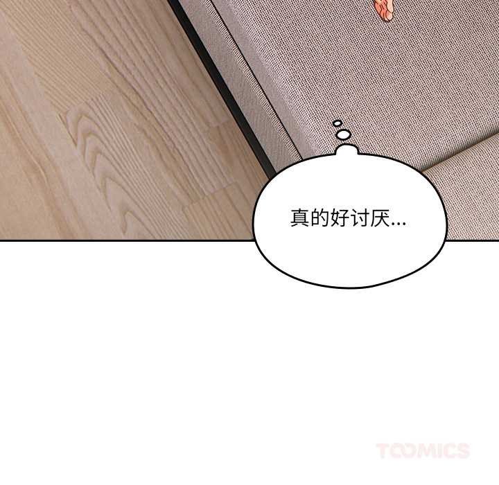 与众不同的兄妹第24話