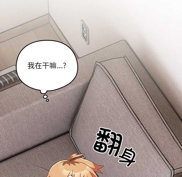 与众不同的兄妹第24話