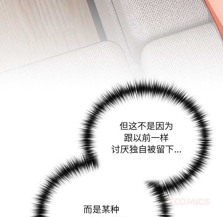 与众不同的兄妹第24話