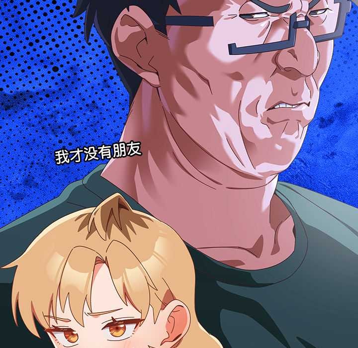 与众不同的兄妹第24話