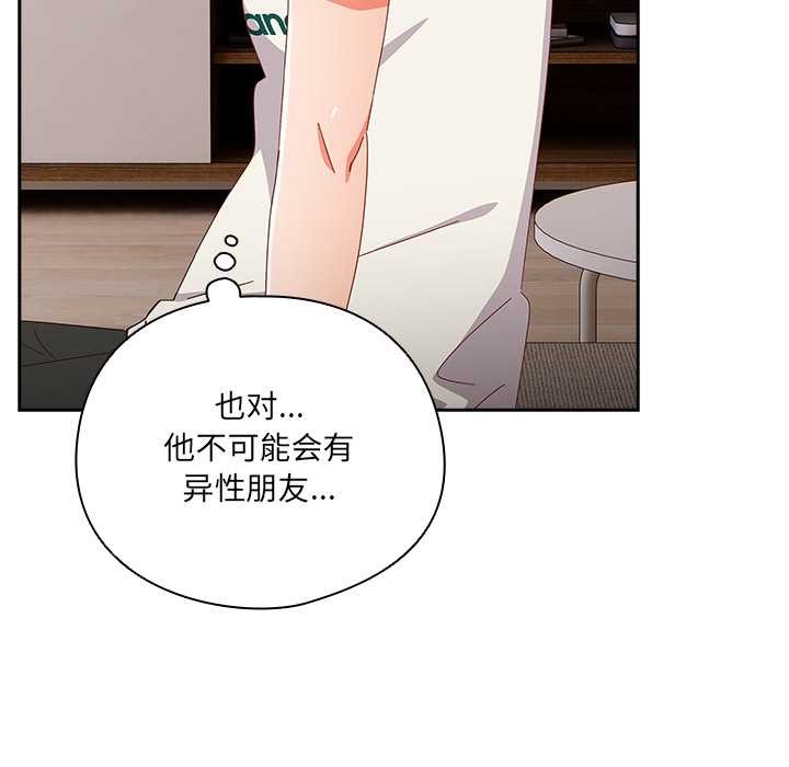 与众不同的兄妹第24話