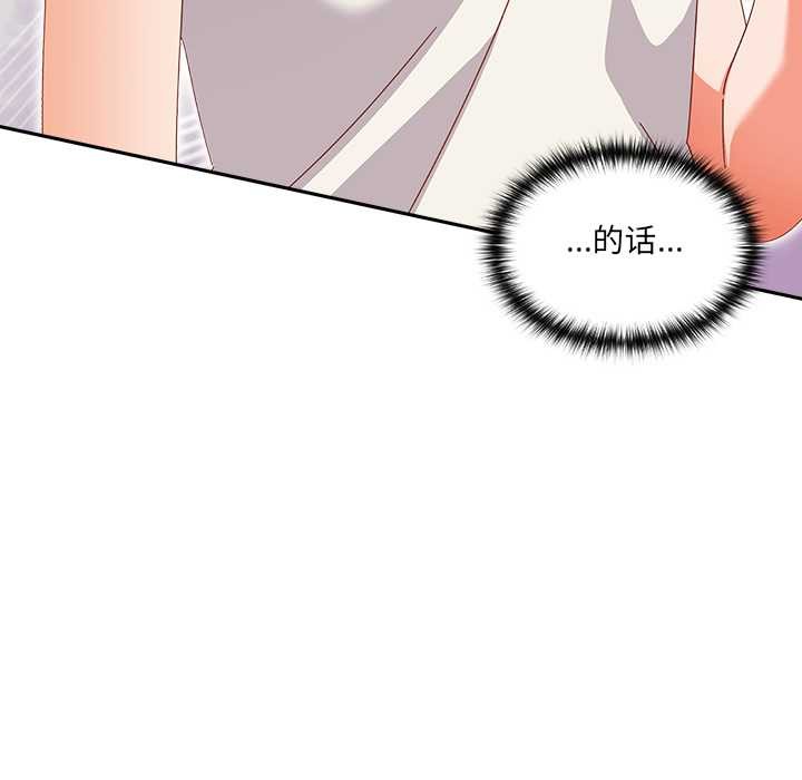 与众不同的兄妹第24話