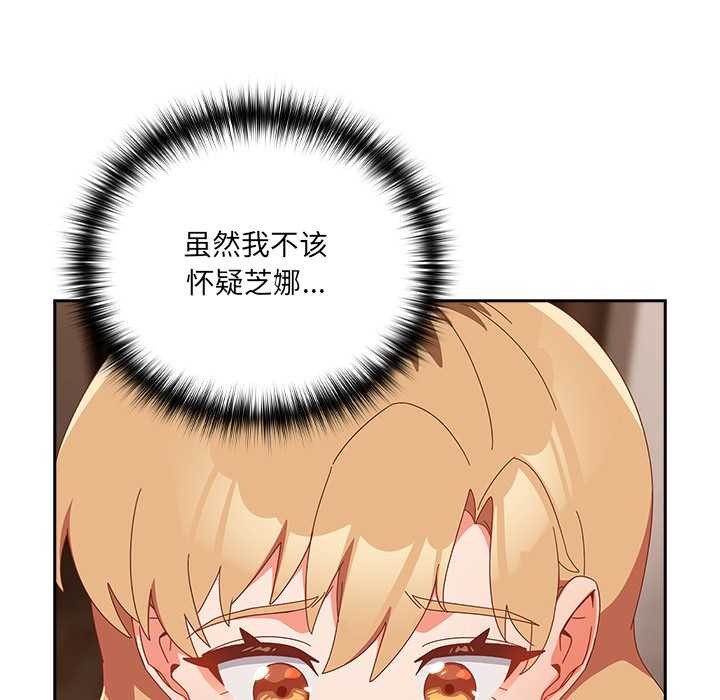 与众不同的兄妹第24話