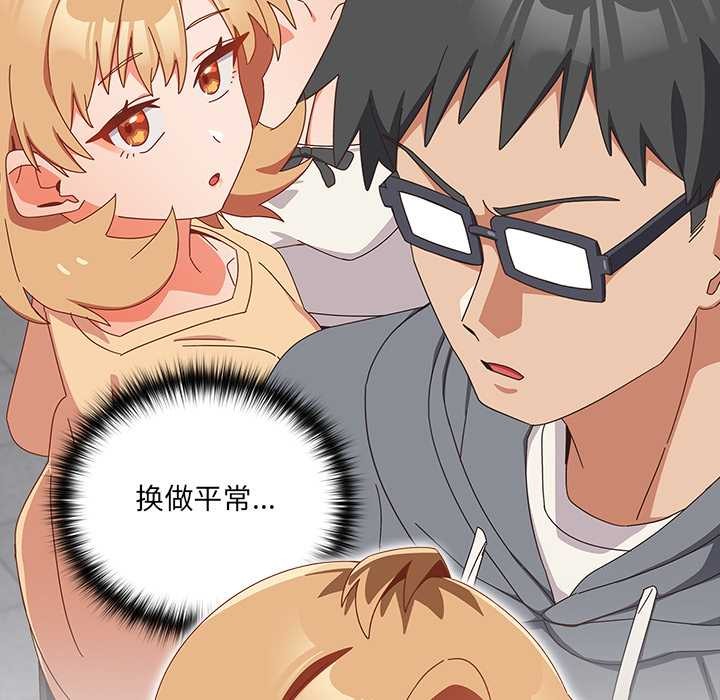 与众不同的兄妹第24話