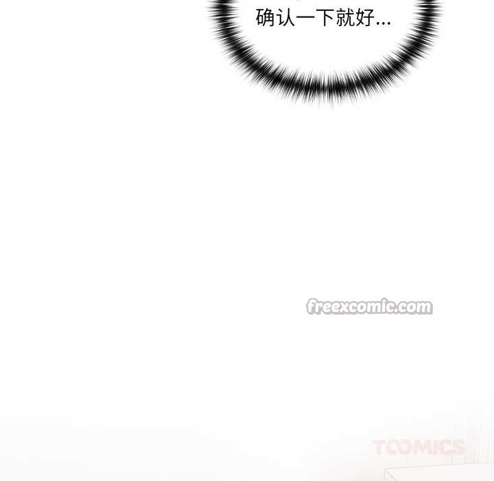 与众不同的兄妹第24話