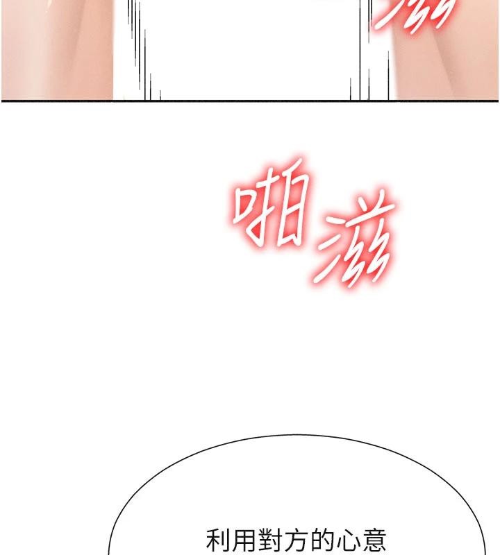 肉体审判第30話-邊做愛邊講電話刺激嗎?