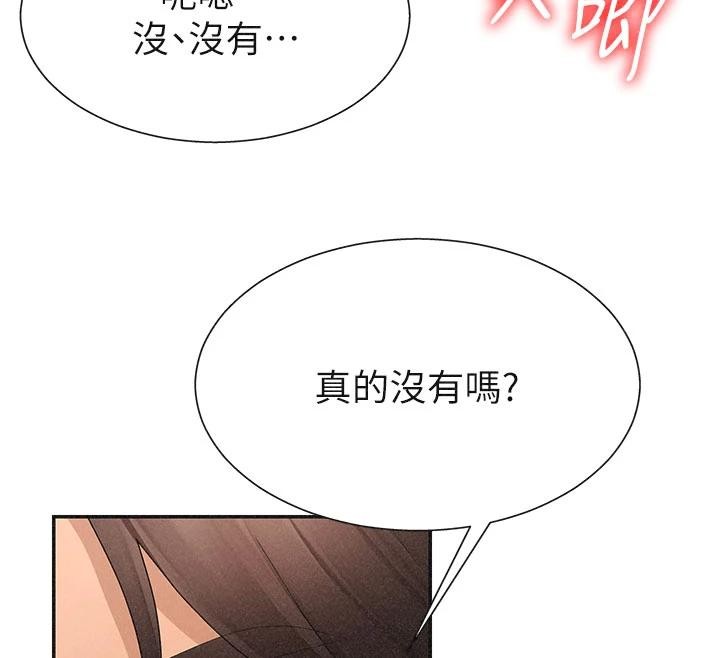 肉体审判第30話-邊做愛邊講電話刺激嗎?