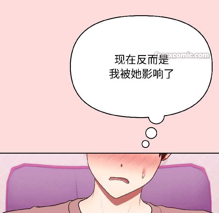 难言之秘第28話