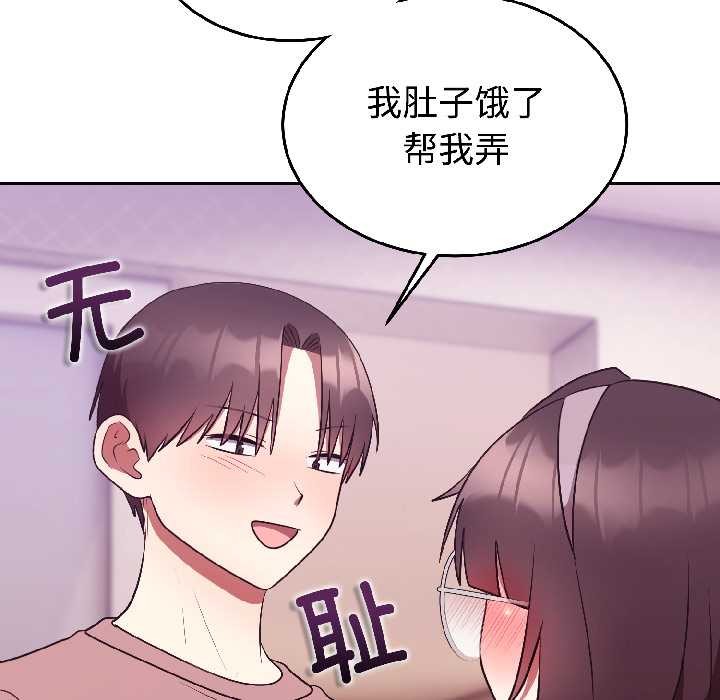 难言之秘第28話