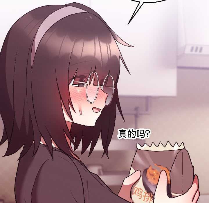 难言之秘第28話