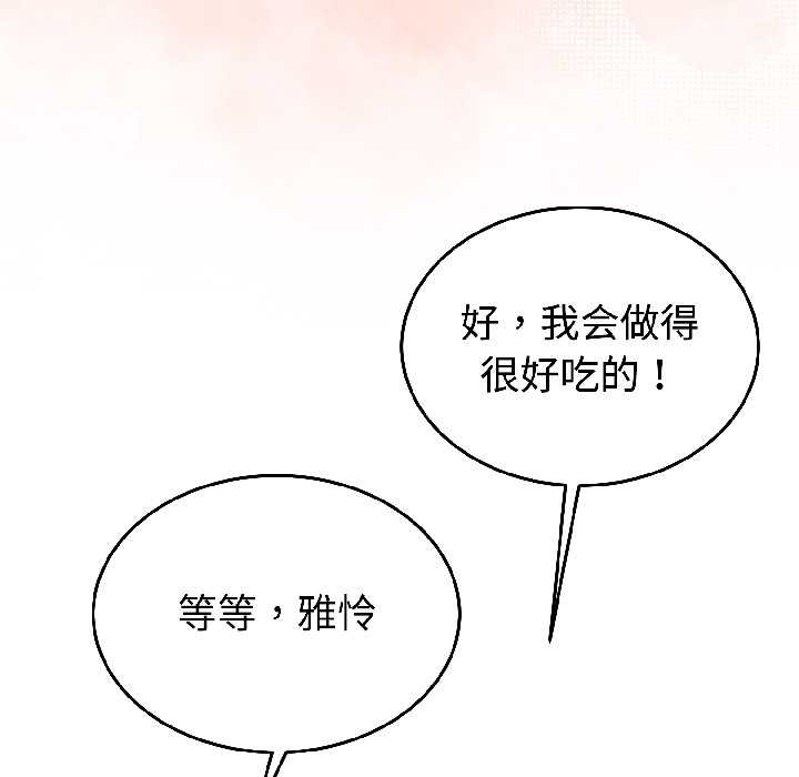 难言之秘第28話