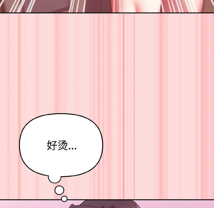 难言之秘第28話