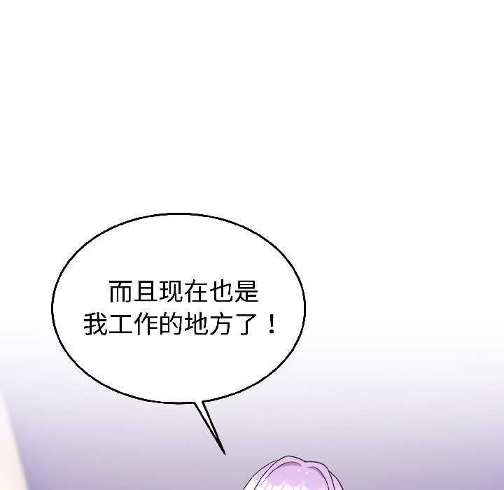 难言之秘第28話