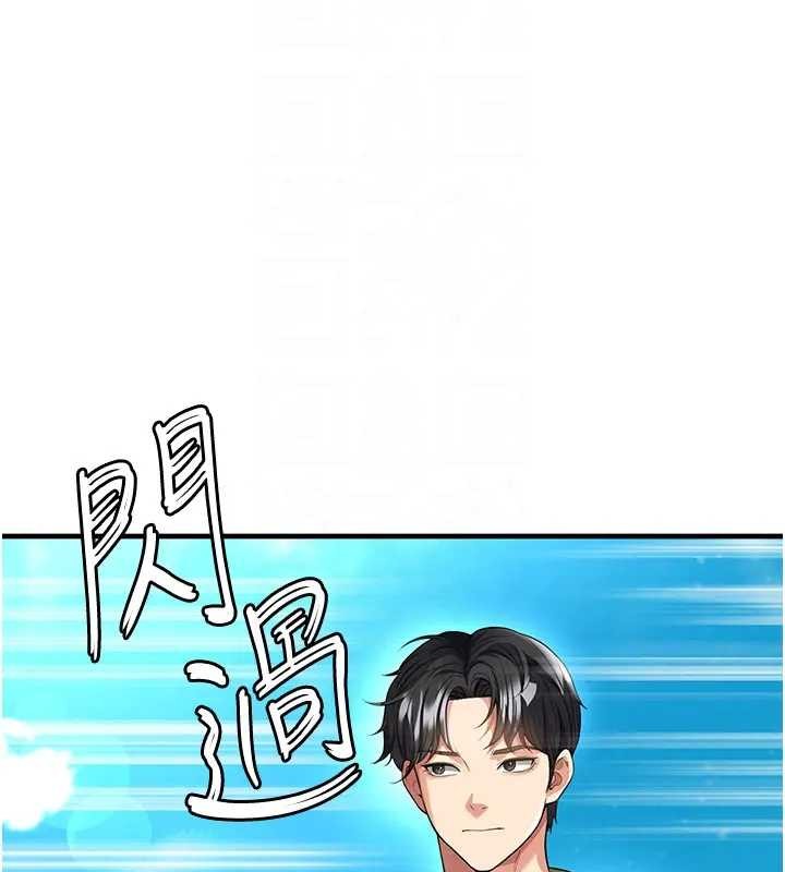 足球型男脱单指南第41話-出乎意料的實力