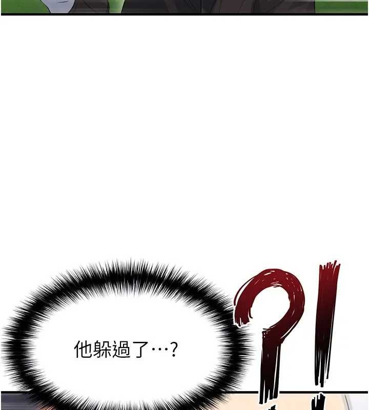 足球型男脱单指南第41話-出乎意料的實力