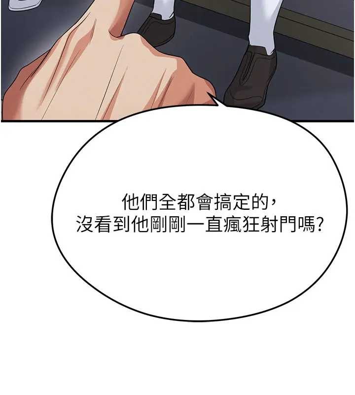 足球型男脱单指南第41話-出乎意料的實力