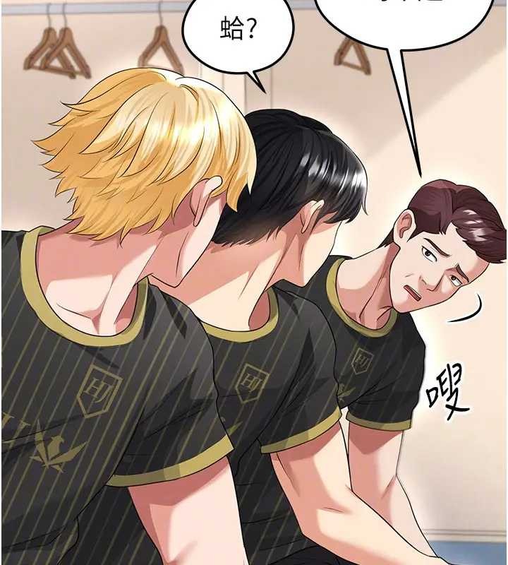 足球型男脱单指南第41話-出乎意料的實力