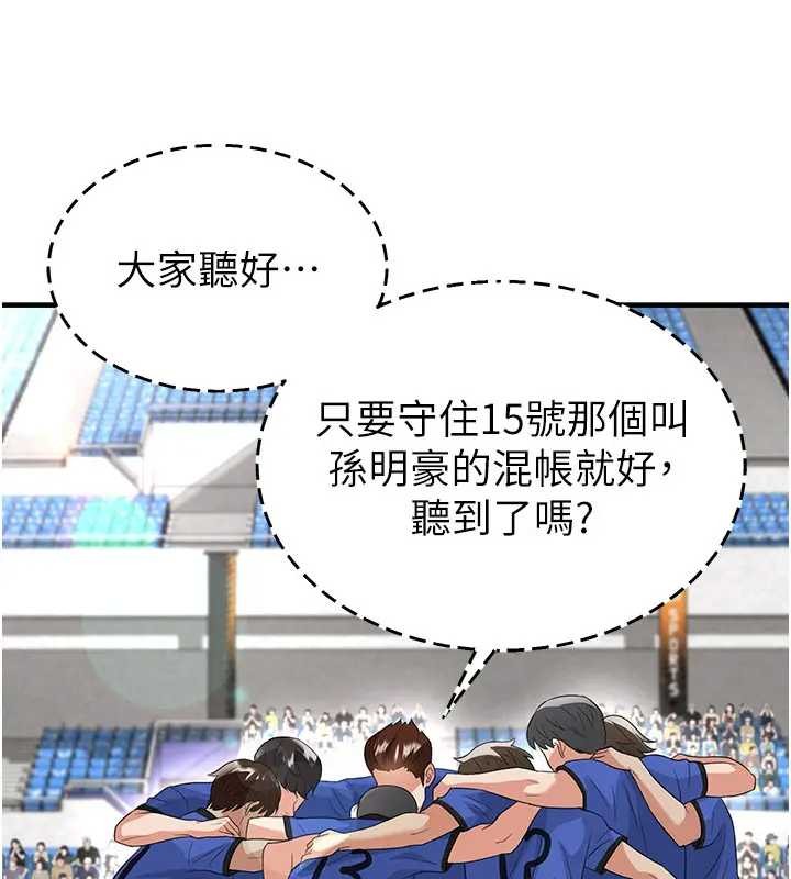 足球型男脱单指南第41話-出乎意料的實力