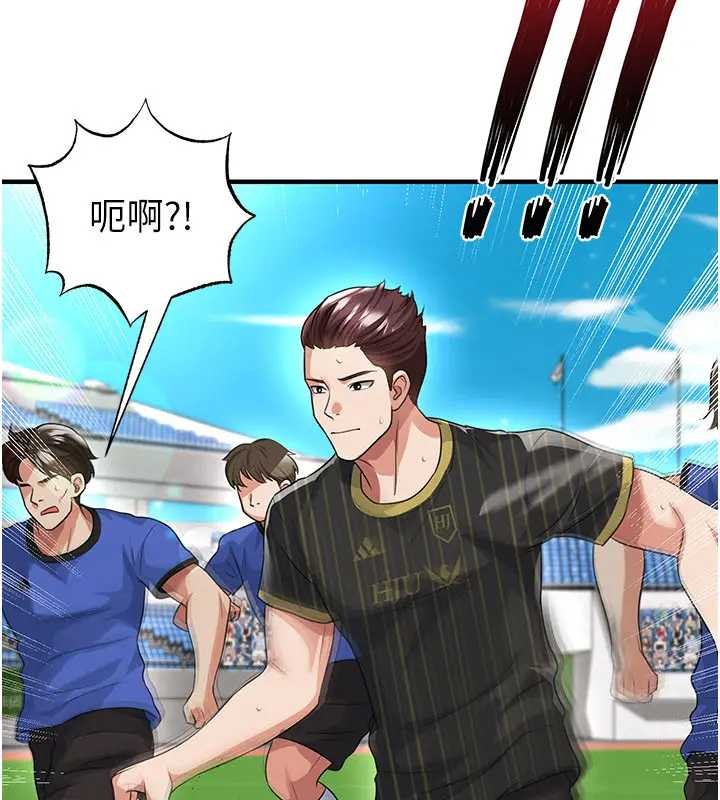 足球型男脱单指南第41話-出乎意料的實力