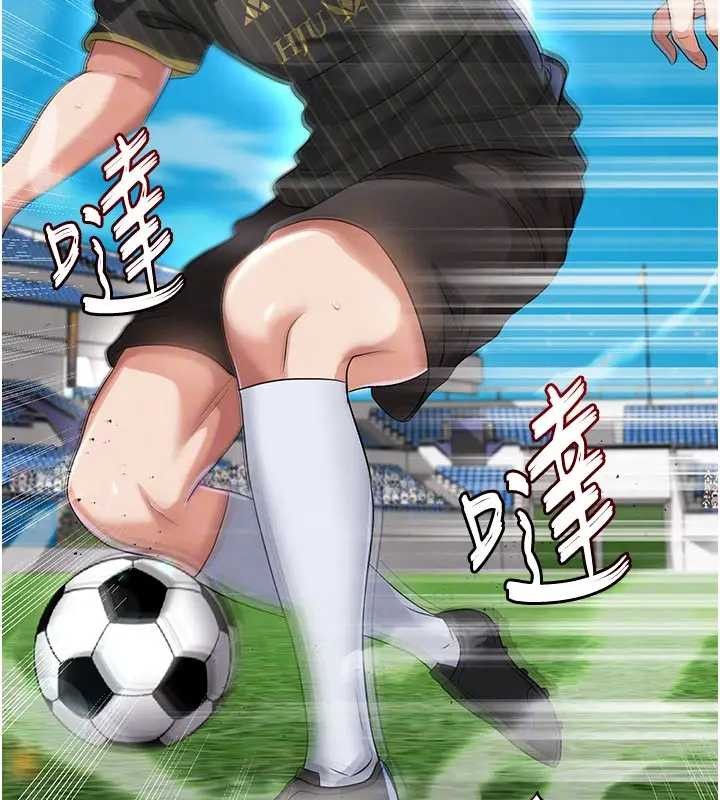 足球型男脱单指南第41話-出乎意料的實力