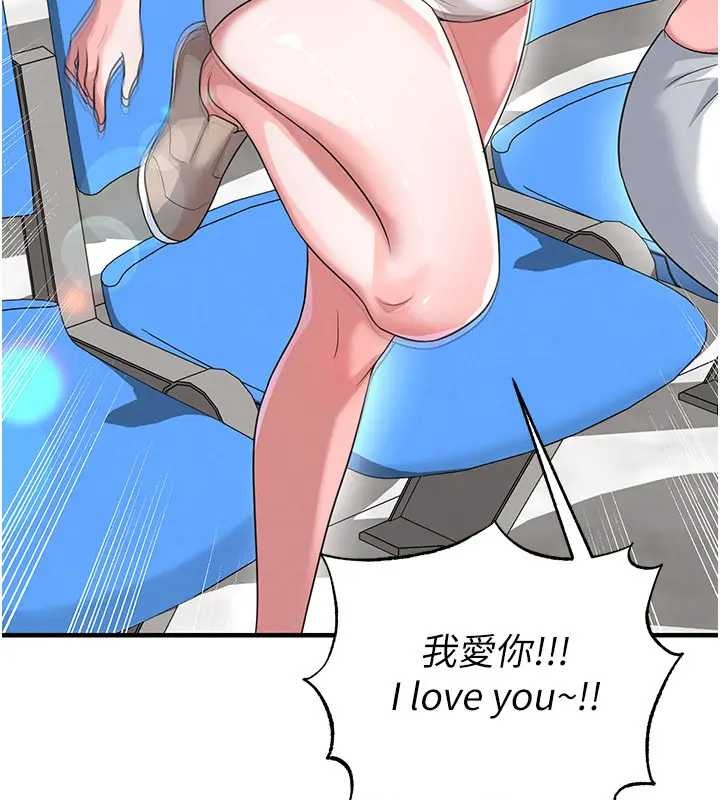 足球型男脱单指南第41話-出乎意料的實力