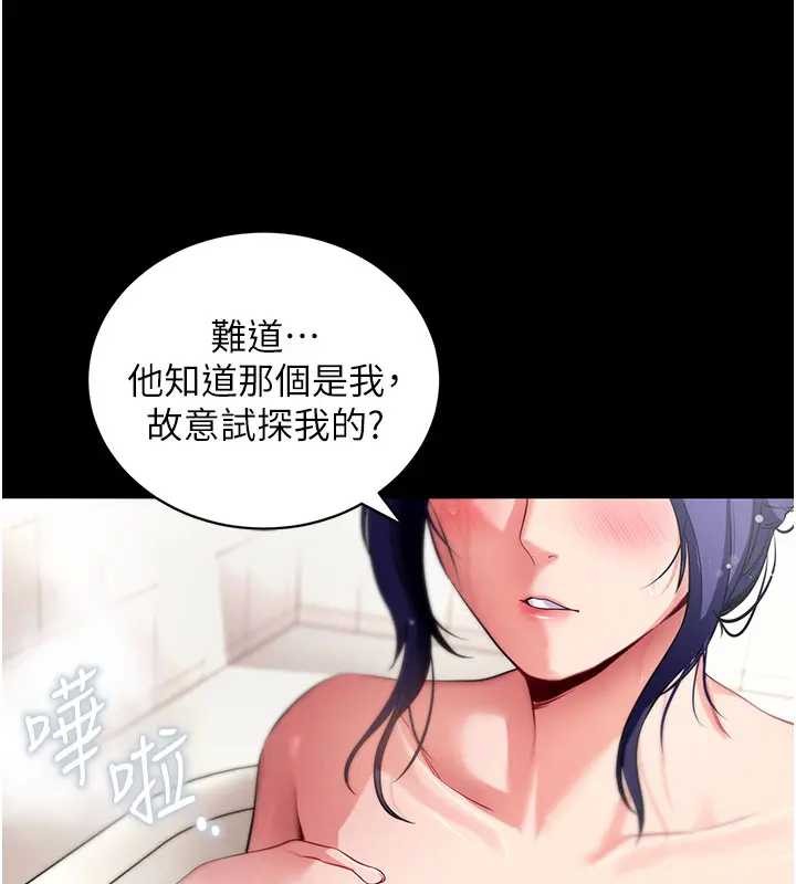 拜脱拜脱App第42話-調教色情直播主