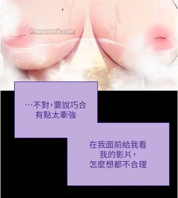 拜脫拜脫App第42話-調教色情直播主