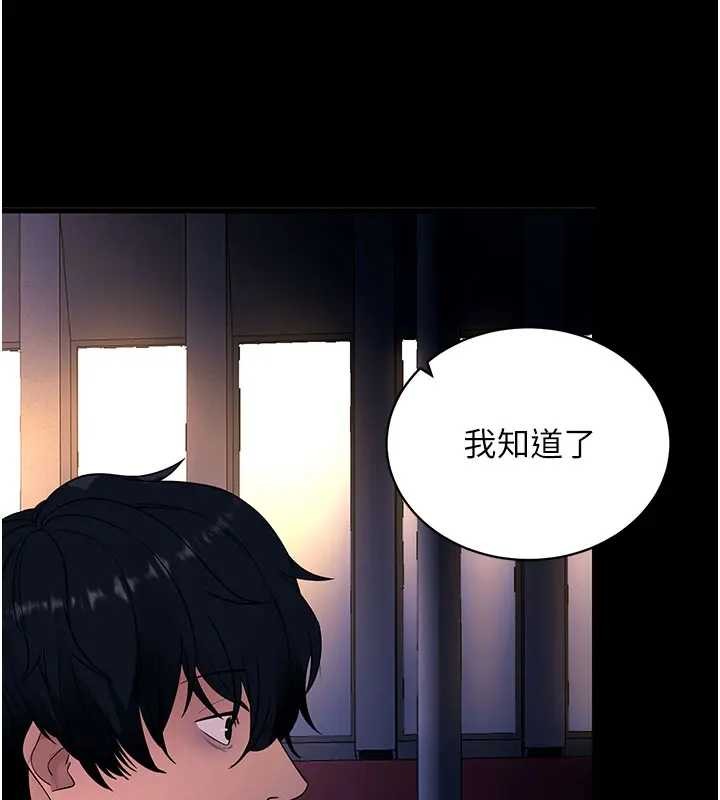 拜脱拜脱App第42話-調教色情直播主